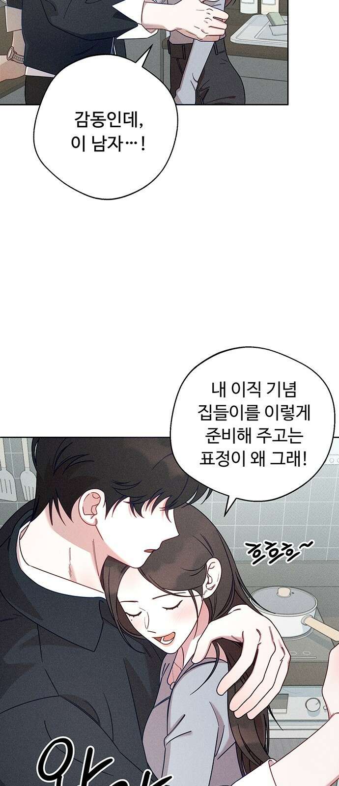 러브 로스팅 1화 6
