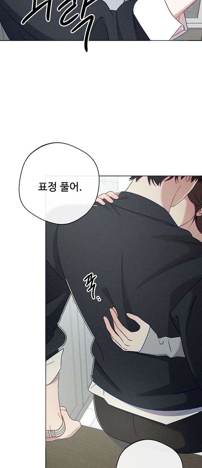 러브 로스팅 1화 7
