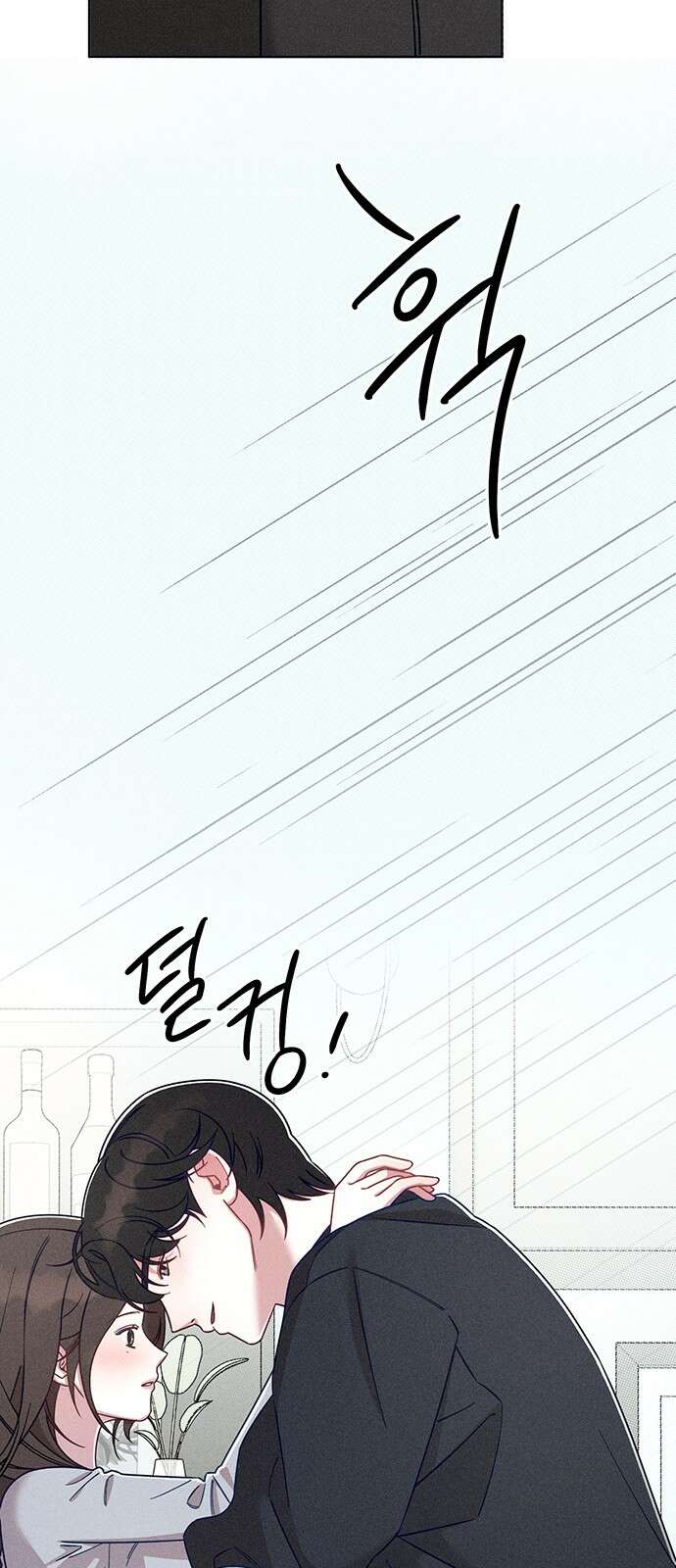 러브 로스팅 1화 10