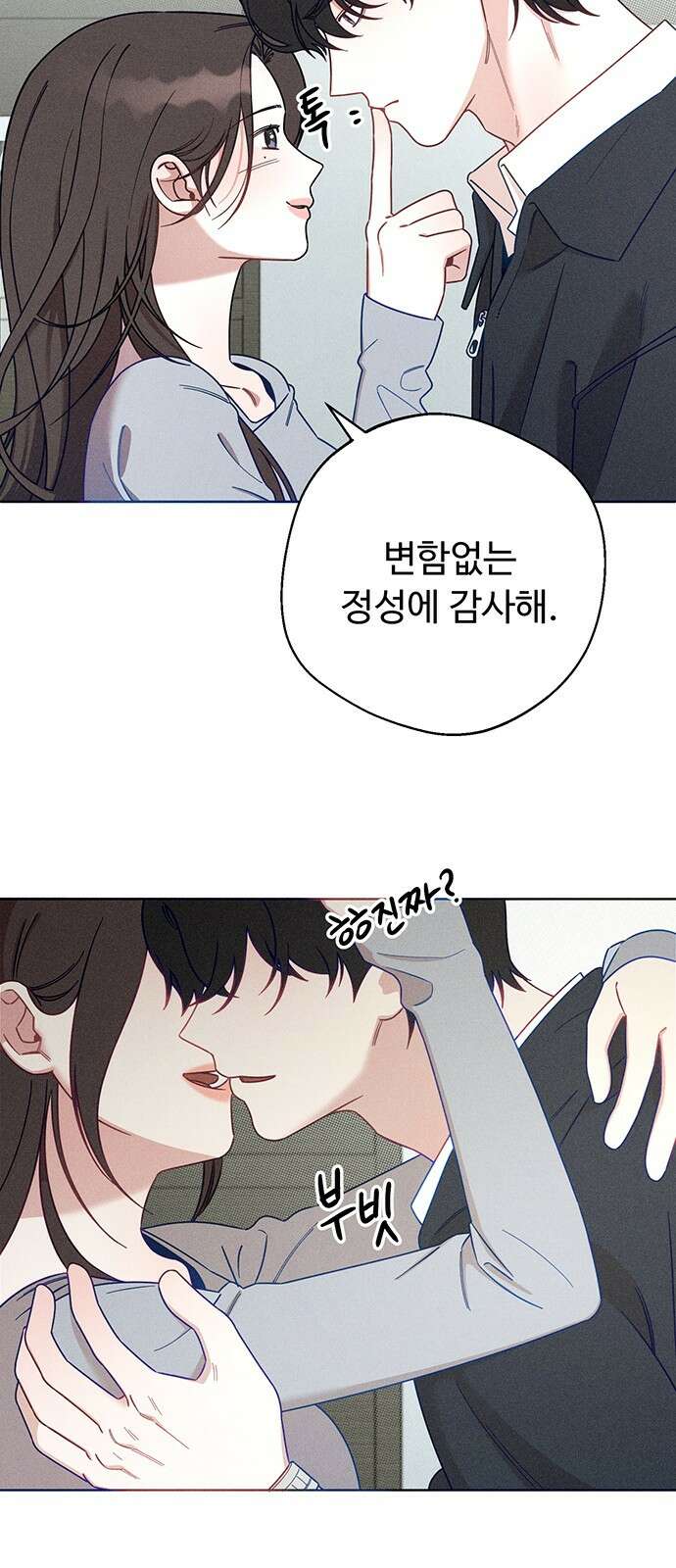 러브 로스팅 1화 12