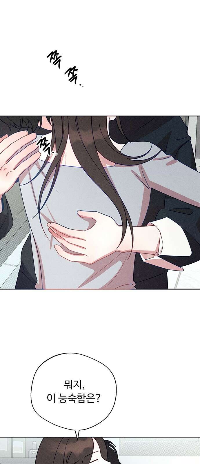 러브 로스팅 1화 13