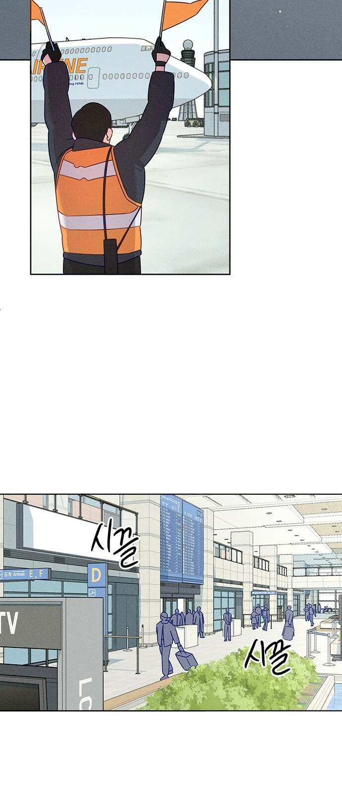 러브 로스팅 1화 18