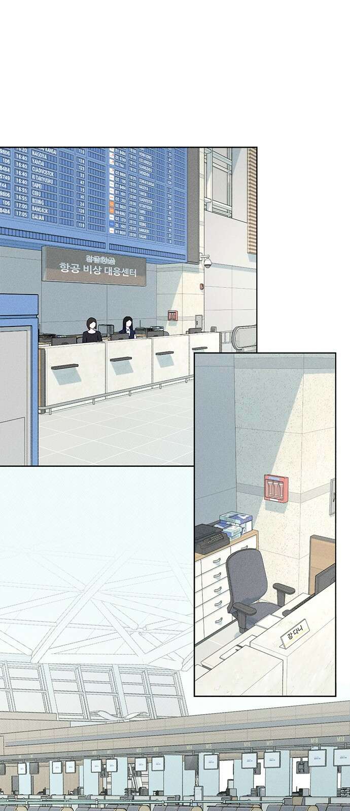 러브 로스팅 1화 19