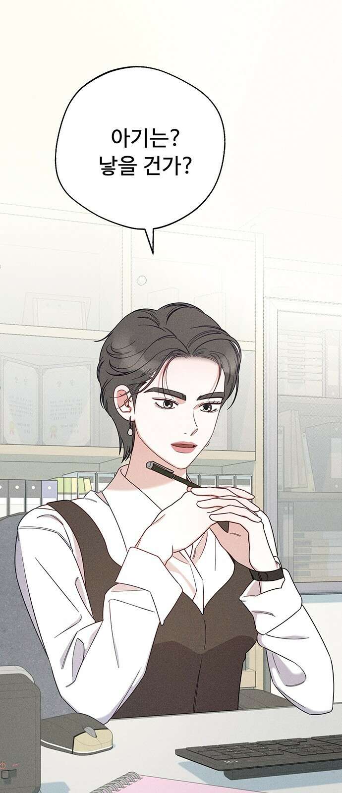 러브 로스팅 1화 24
