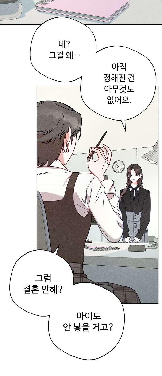 러브 로스팅 1화 25