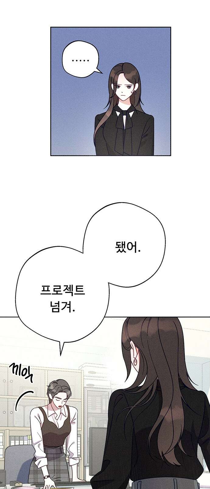 러브 로스팅 1화 26