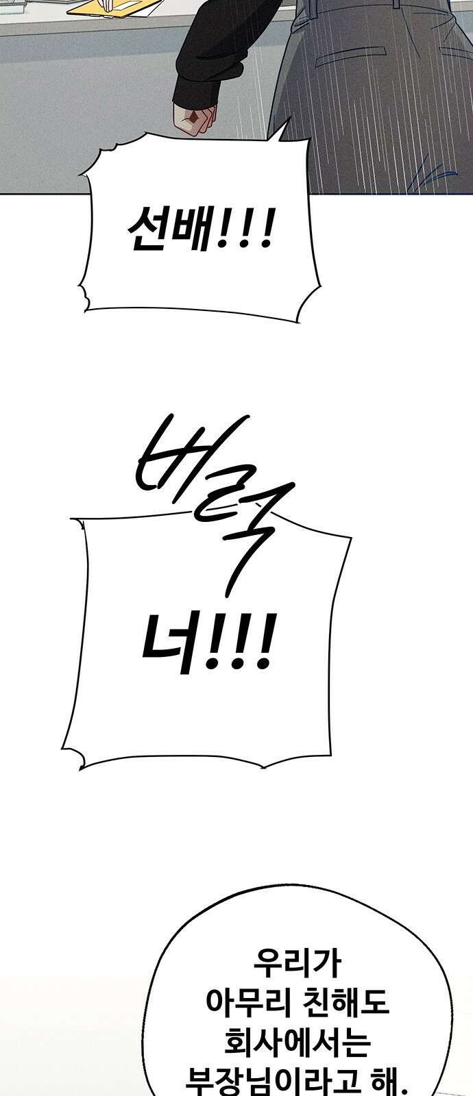 러브 로스팅 1화 27