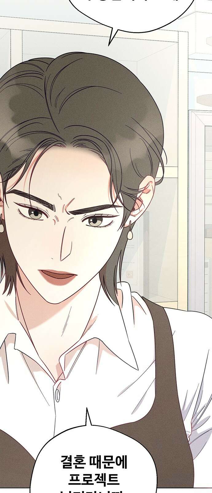 러브 로스팅 1화 28
