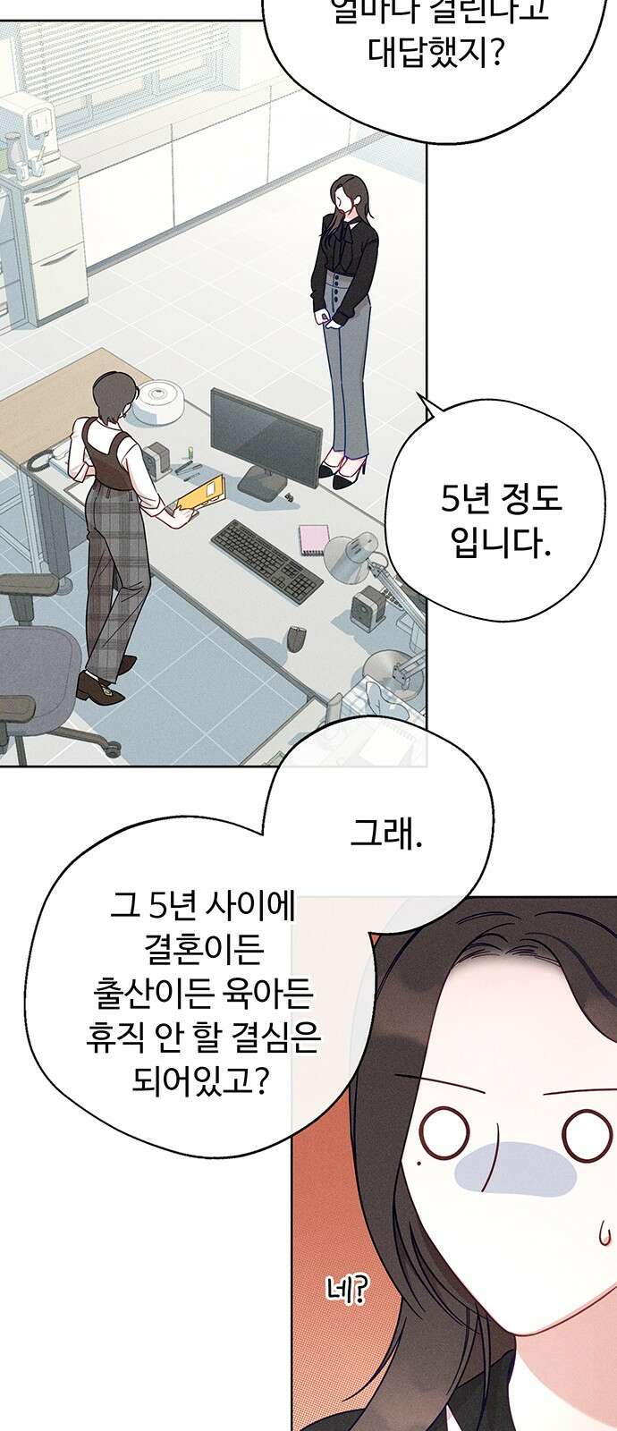 러브 로스팅 1화 30