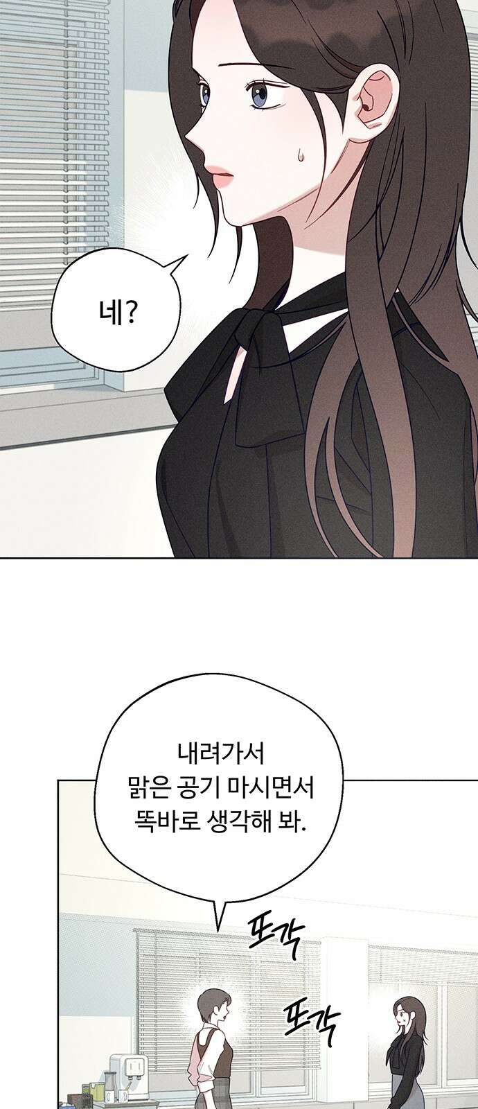 러브 로스팅 1화 33