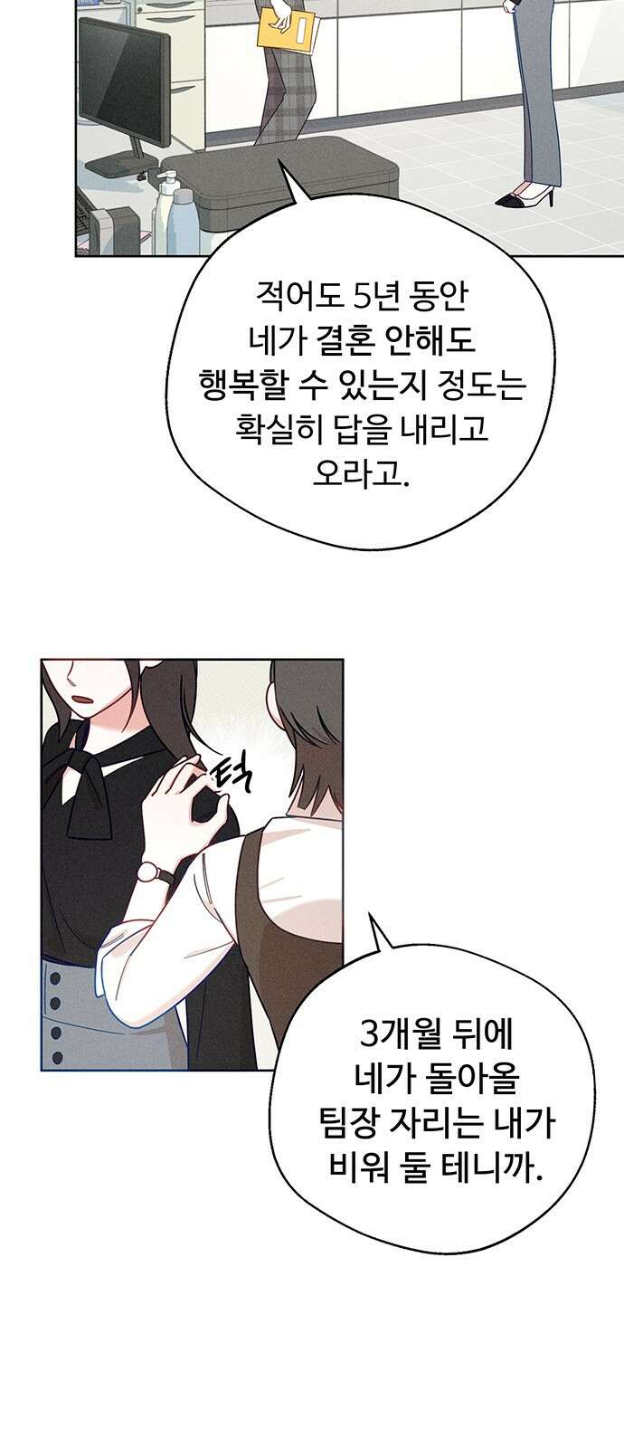 러브 로스팅 1화 34
