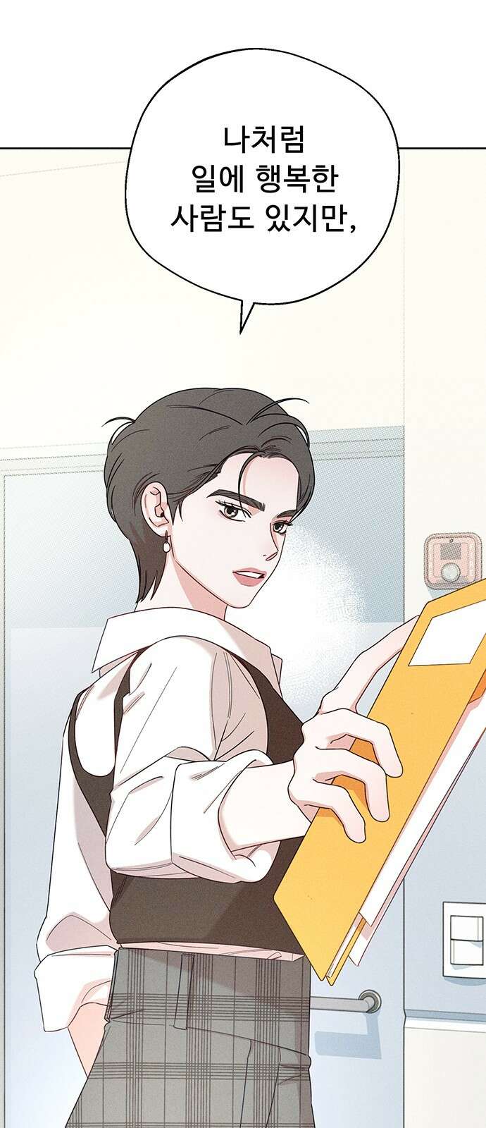 러브 로스팅 1화 35