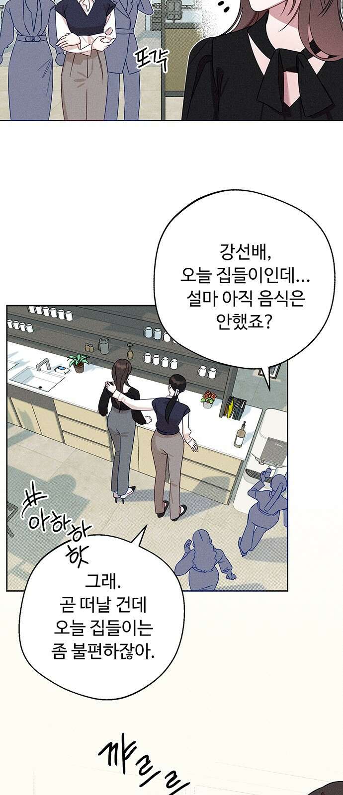 러브 로스팅 1화 38