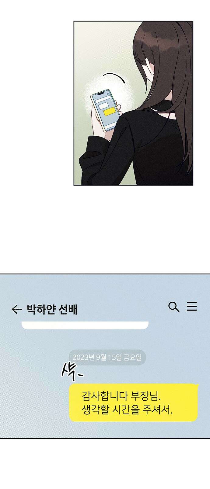 러브 로스팅 1화 40