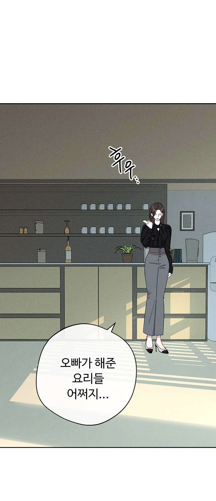러브 로스팅 1화 41