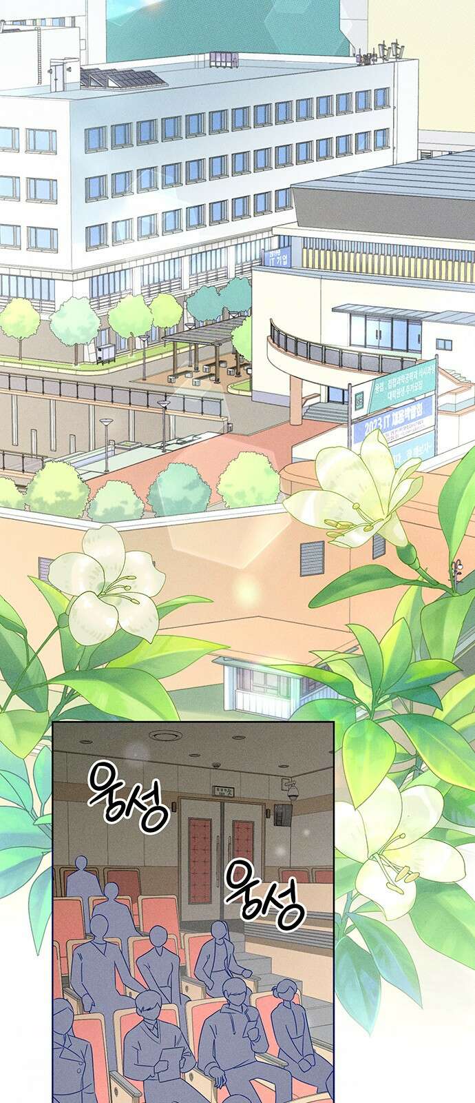 러브 로스팅 1화 43