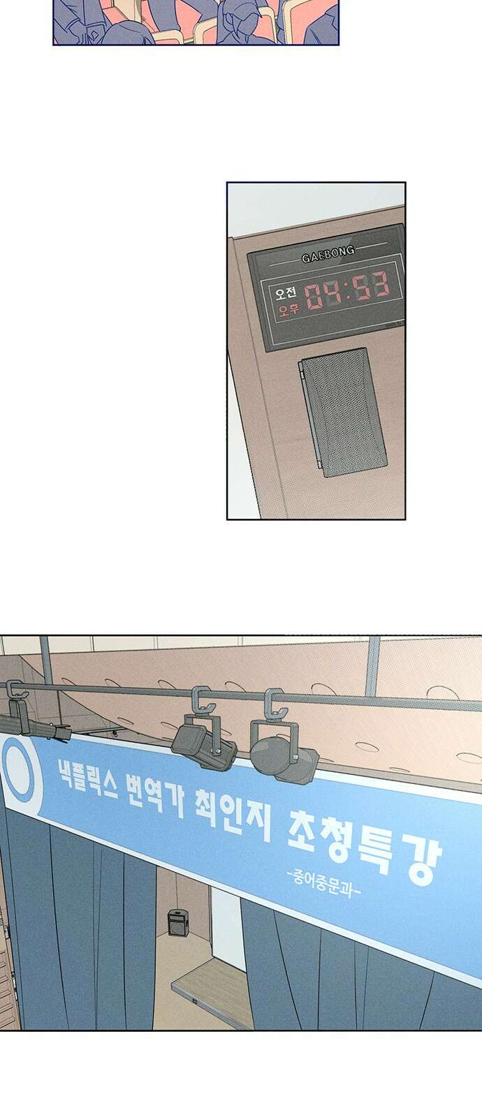 러브 로스팅 1화 44