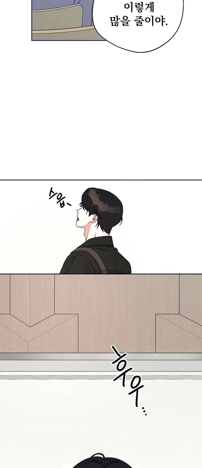 러브 로스팅 1화 51
