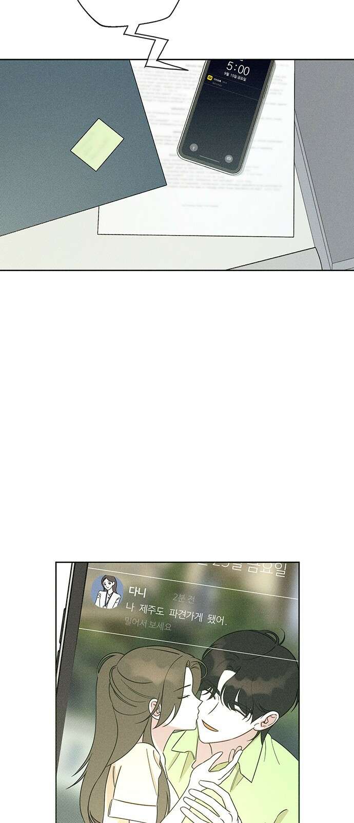 러브 로스팅 1화 53
