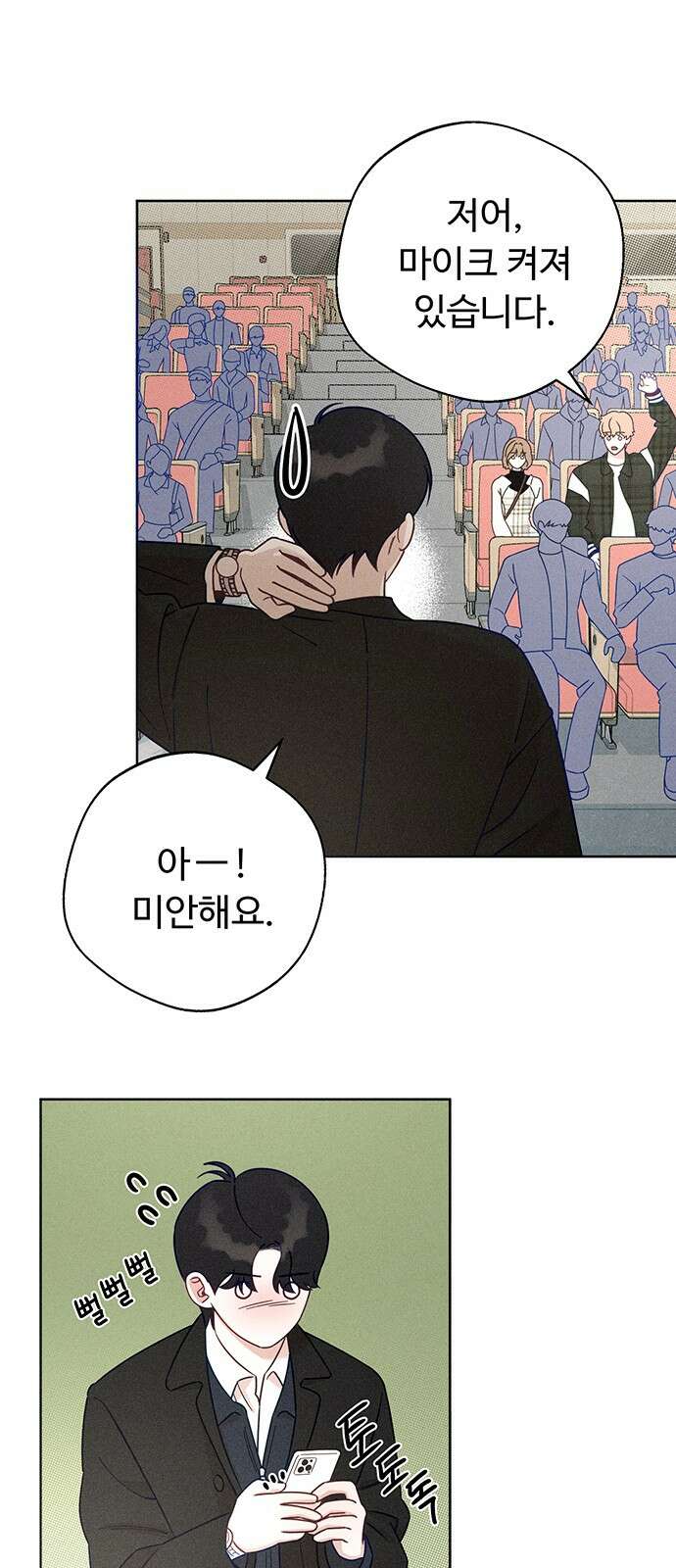 러브 로스팅 1화 56