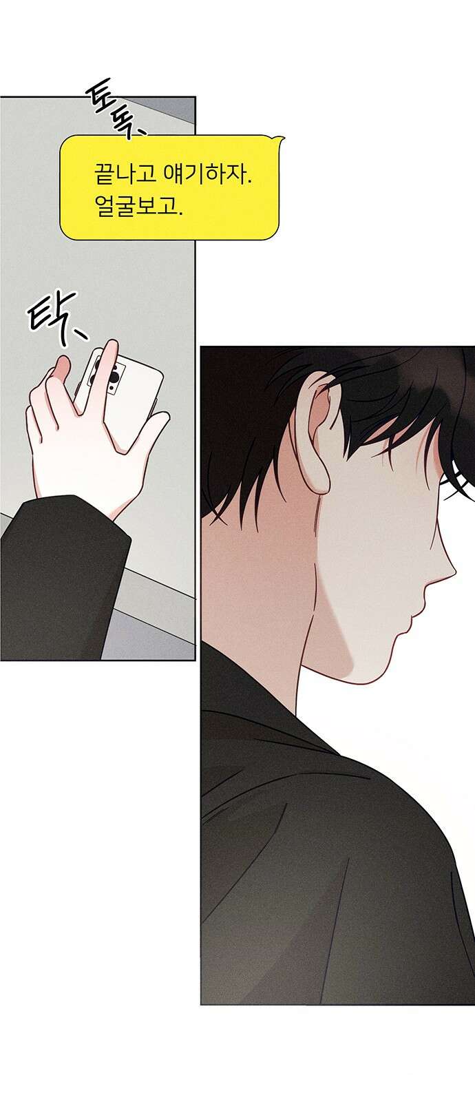러브 로스팅 1화 58