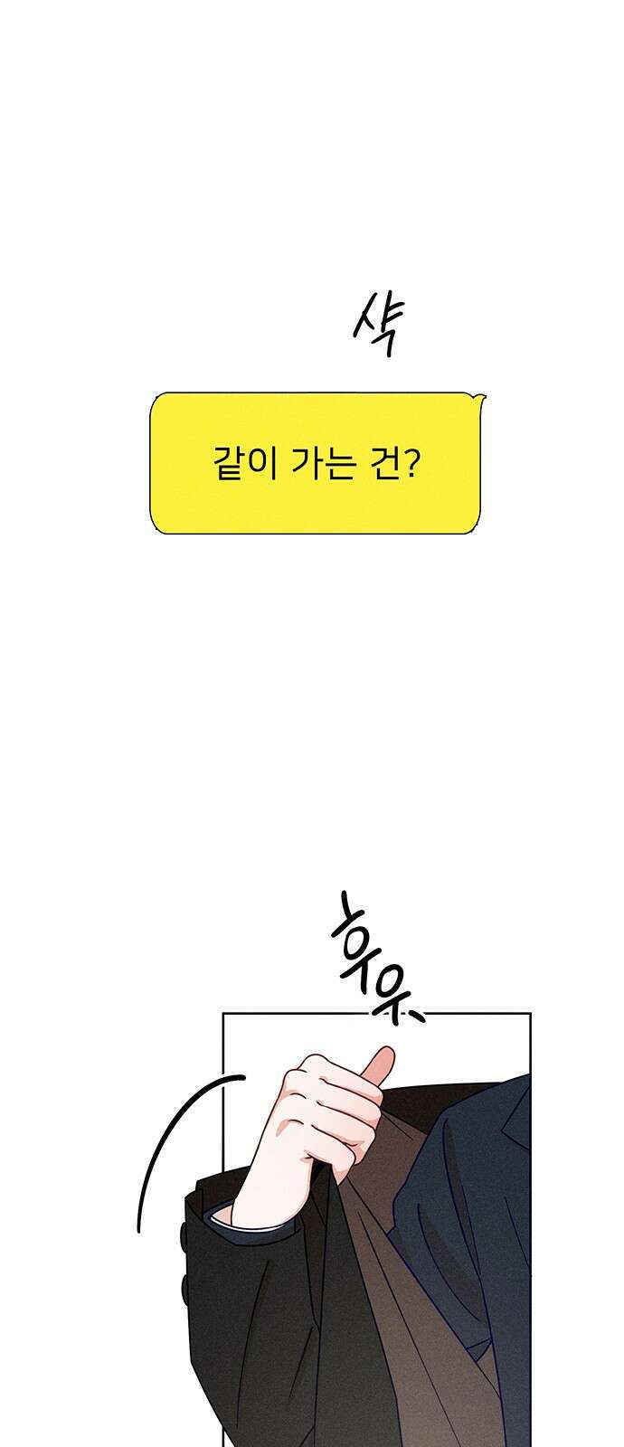 러브 로스팅 1화 59
