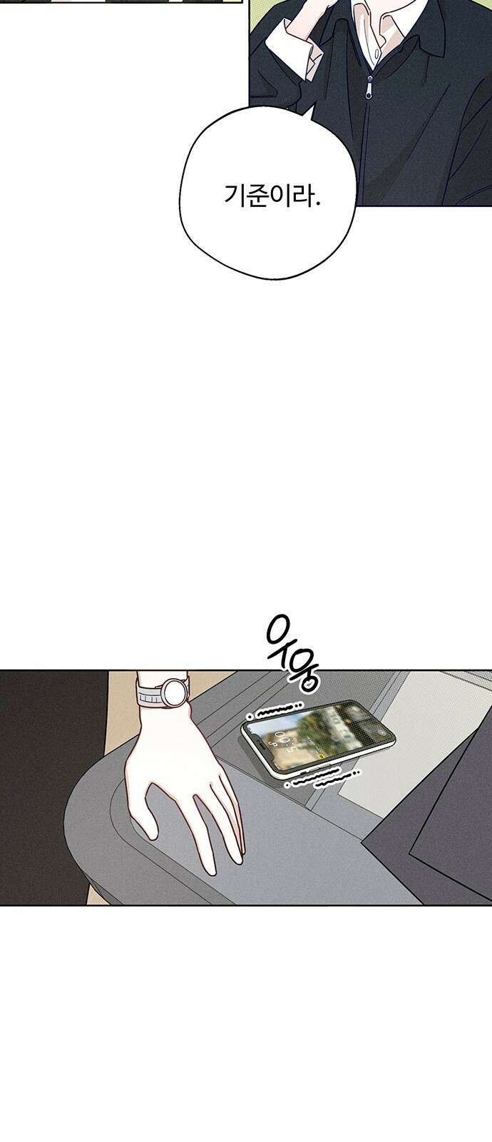 러브 로스팅 1화 64