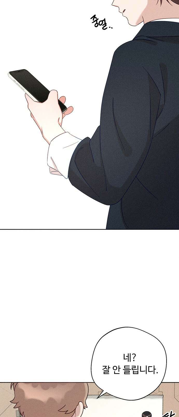 러브 로스팅 1화 66