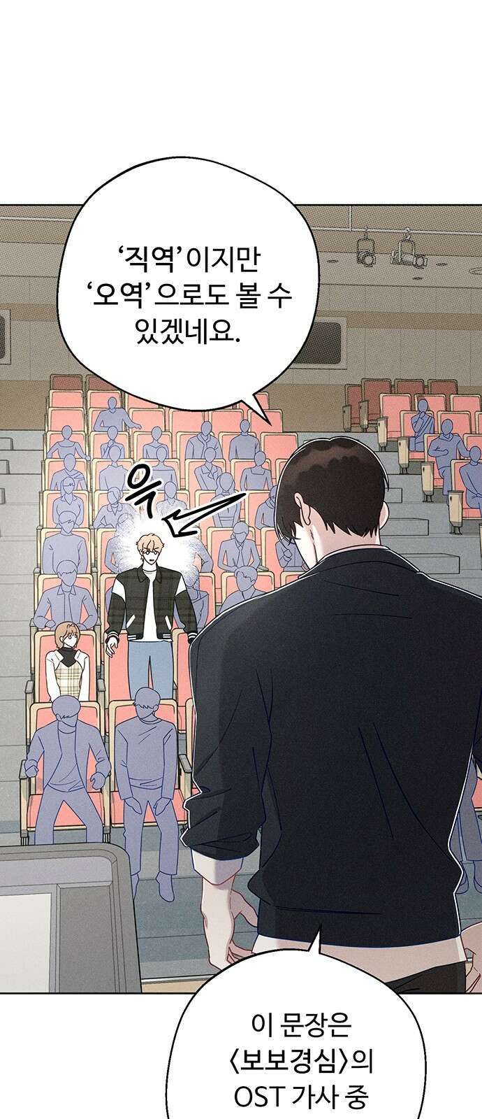 러브 로스팅 1화 70