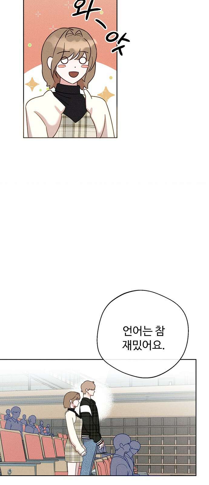 러브 로스팅 1화 75
