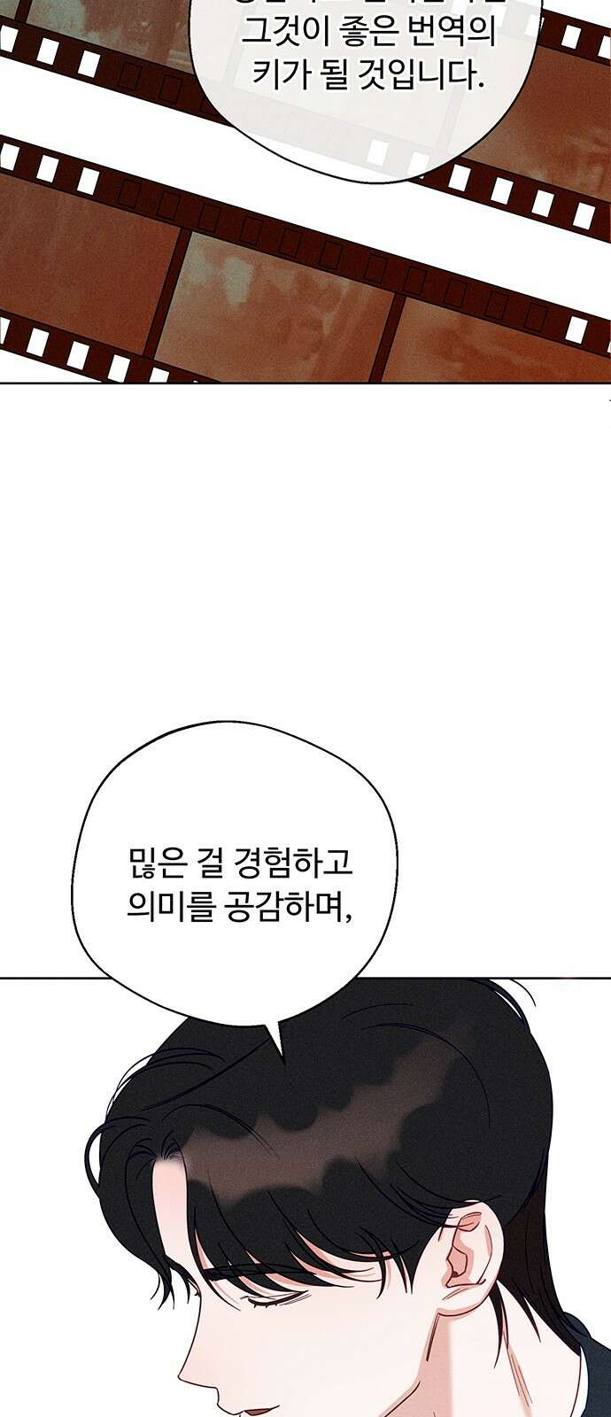 러브 로스팅 1화 77