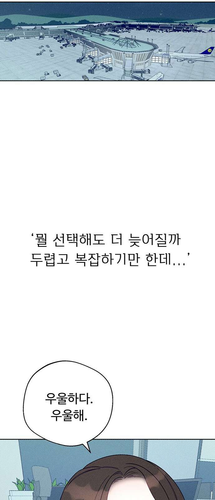 러브 로스팅 1화 85