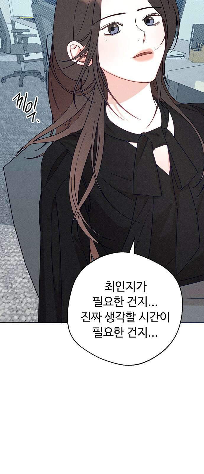 러브 로스팅 1화 86