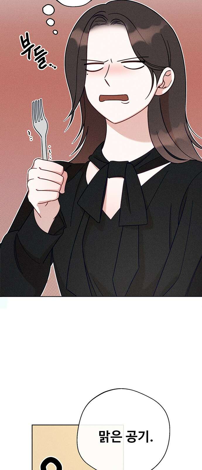 러브 로스팅 1화 90