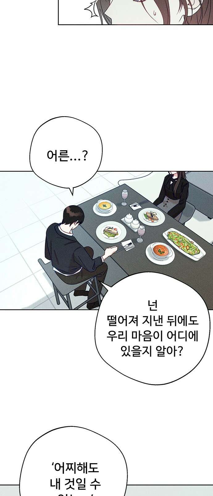 러브 로스팅 1화 94