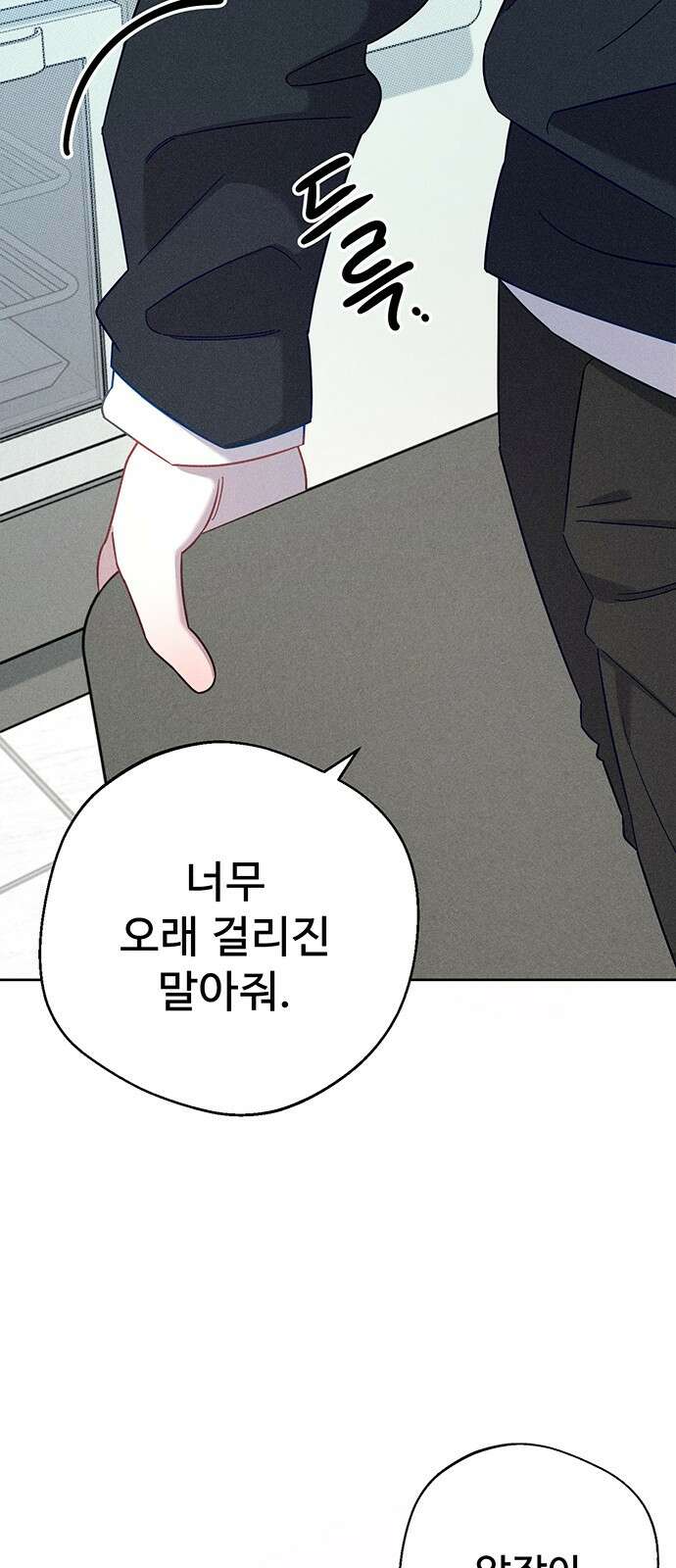 러브 로스팅 1화 99