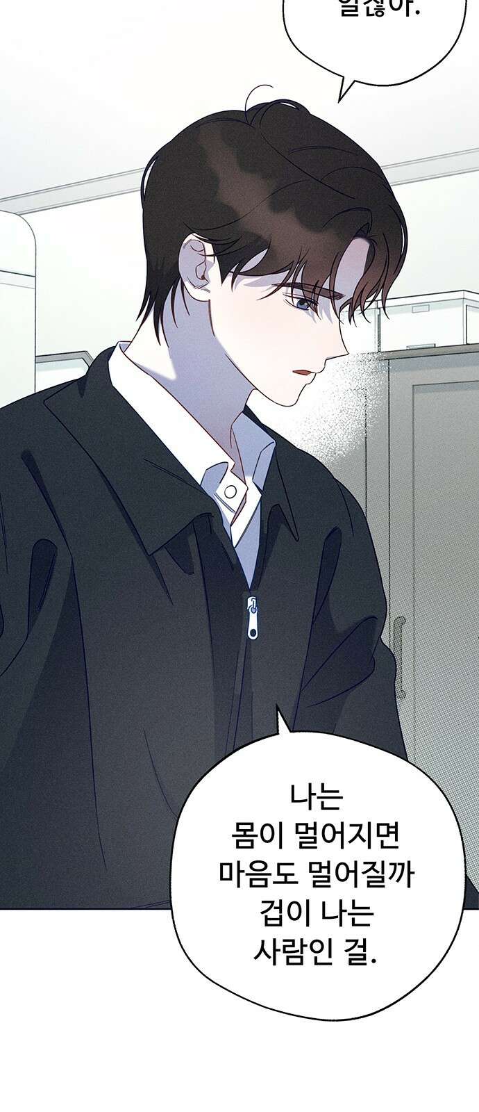 러브 로스팅 1화 100