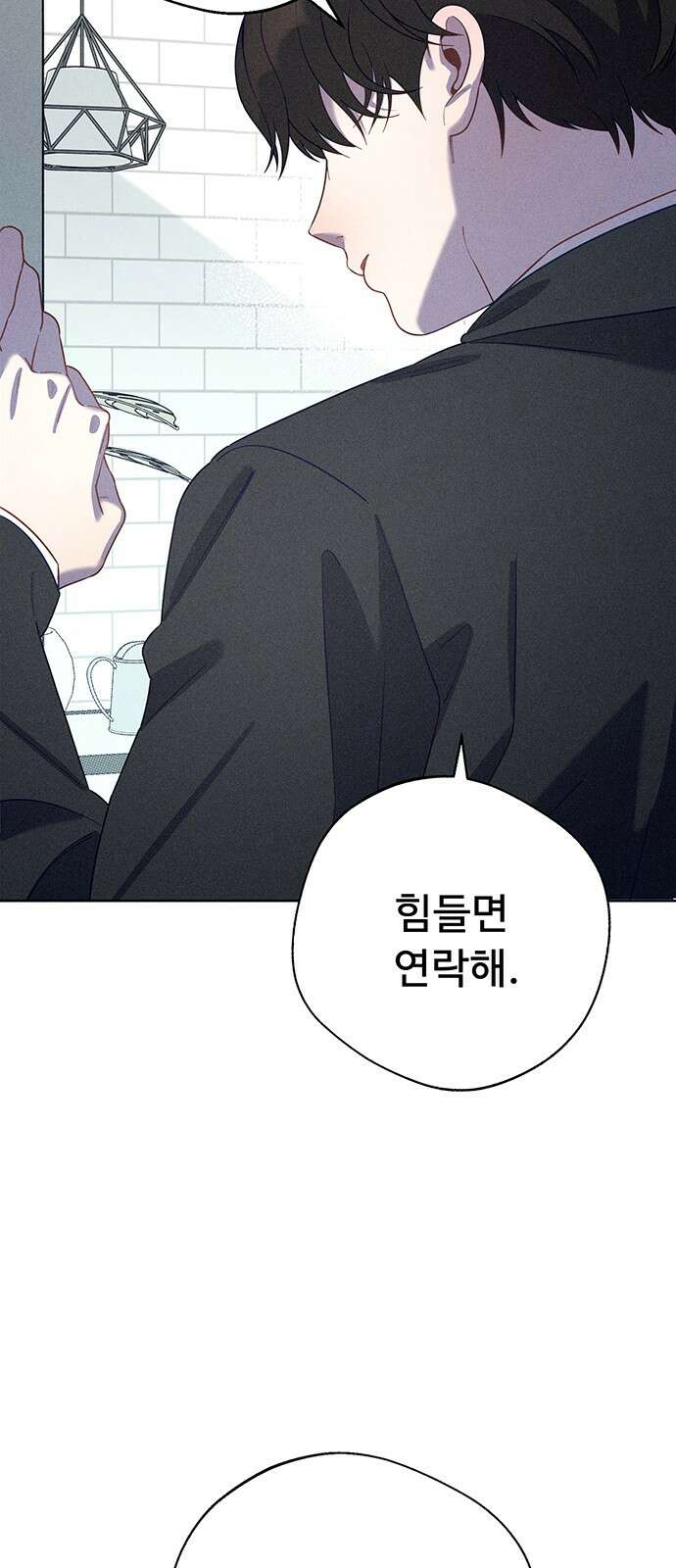 러브 로스팅 1화 102