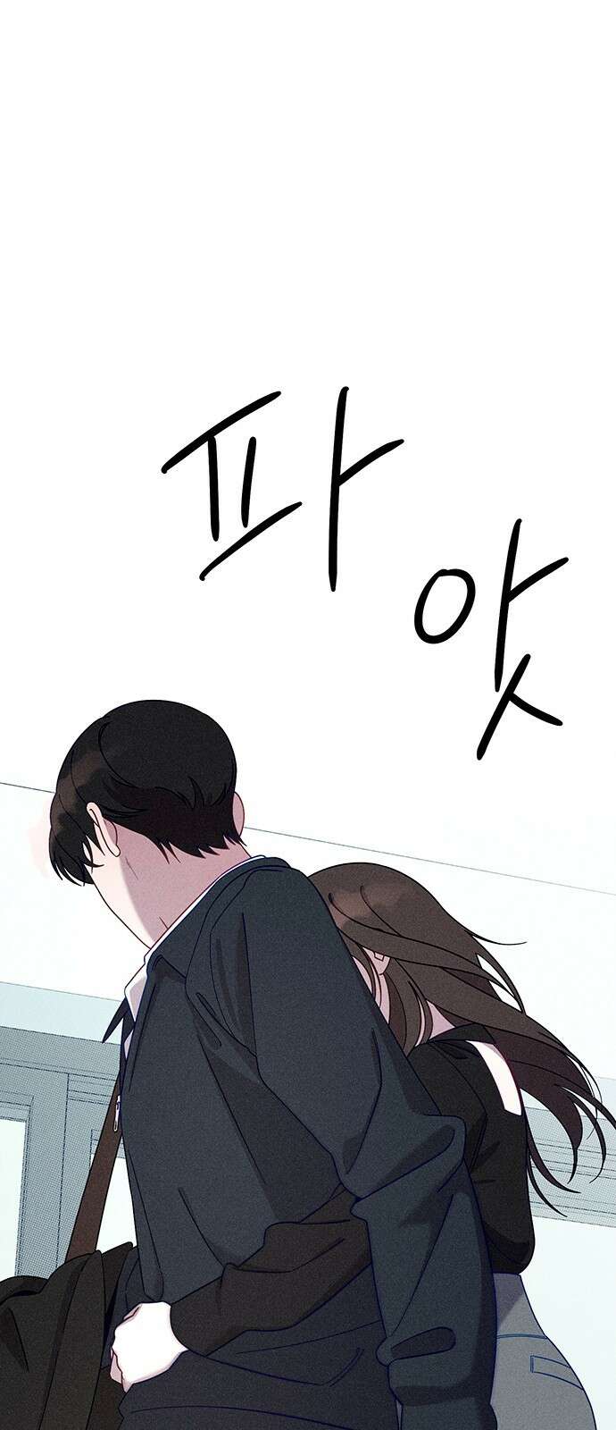 러브 로스팅 1화 106