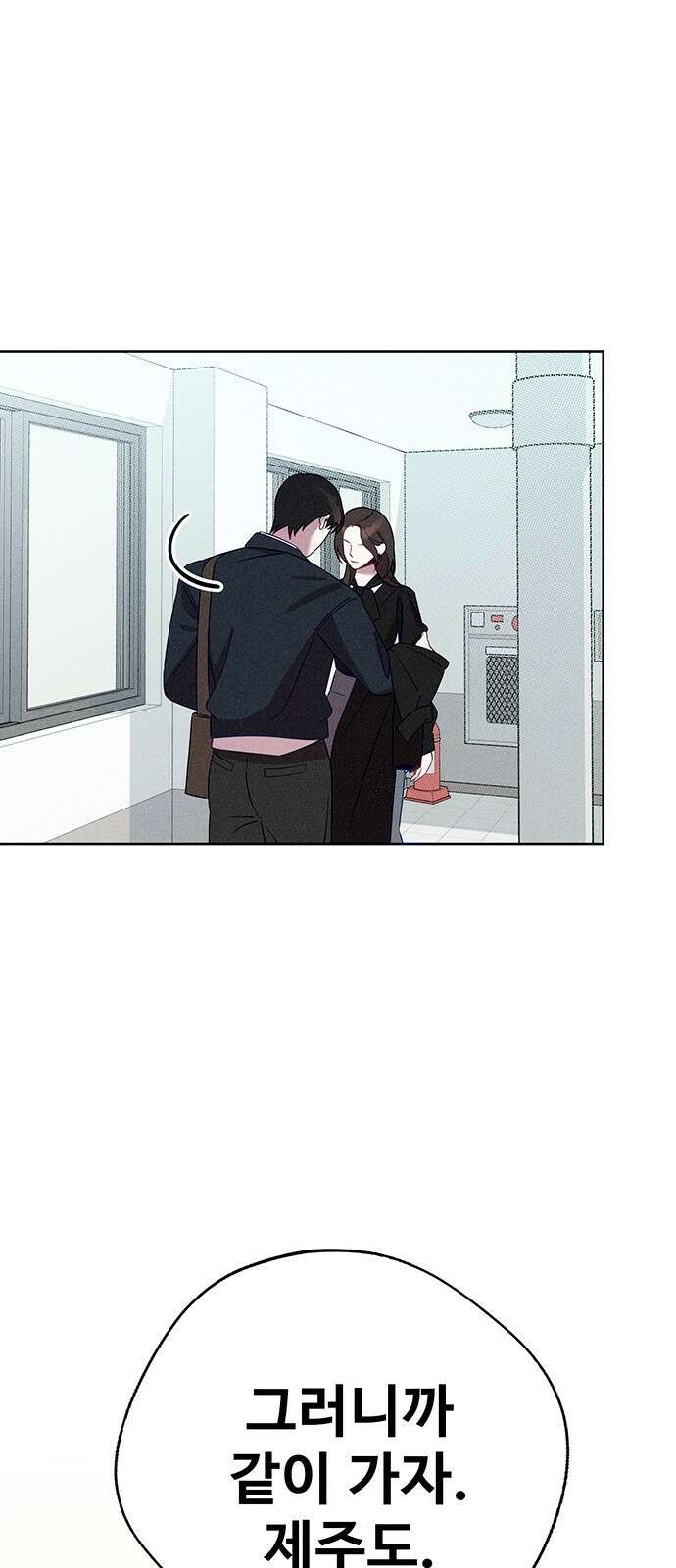 러브 로스팅 1화 109