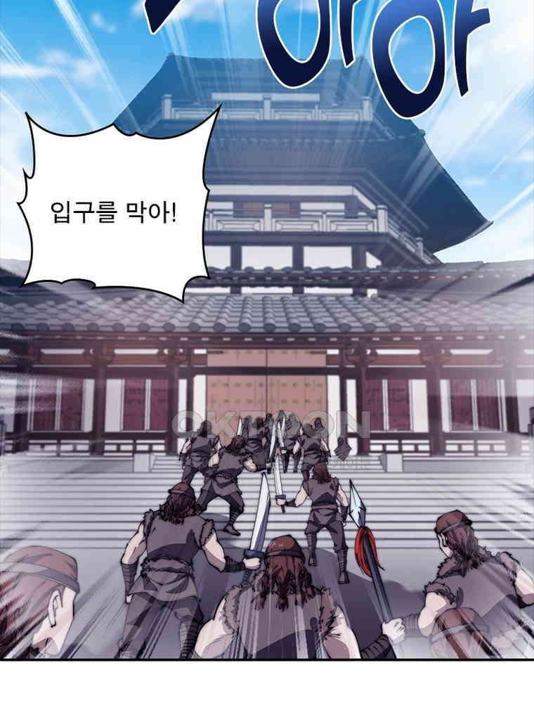 퀘스트: 지상 최고의 산적 279화 3