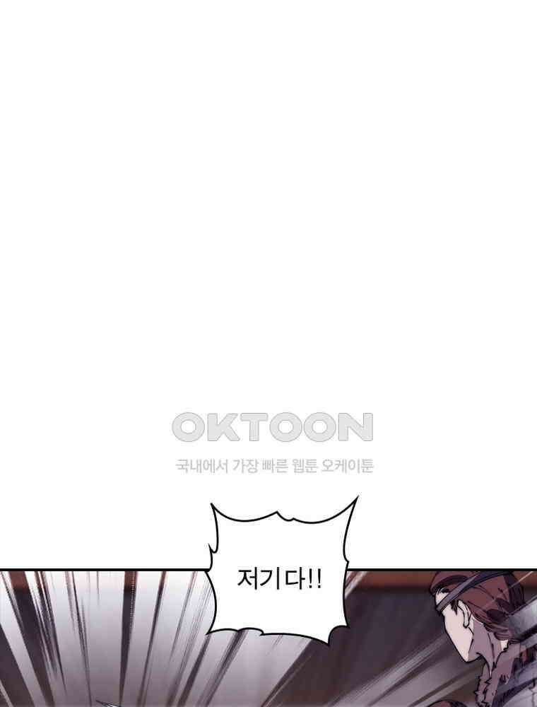 퀘스트: 지상 최고의 산적 279화 4