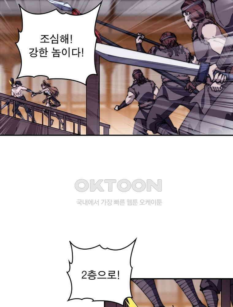 퀘스트: 지상 최고의 산적 279화 5