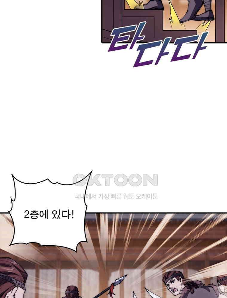 퀘스트: 지상 최고의 산적 279화 6