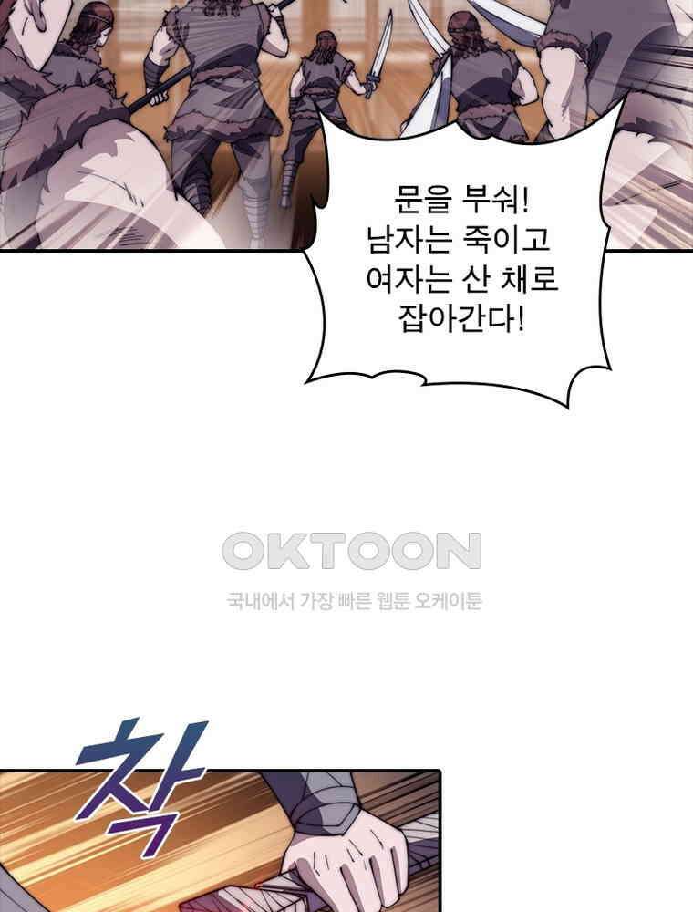 퀘스트: 지상 최고의 산적 279화 7