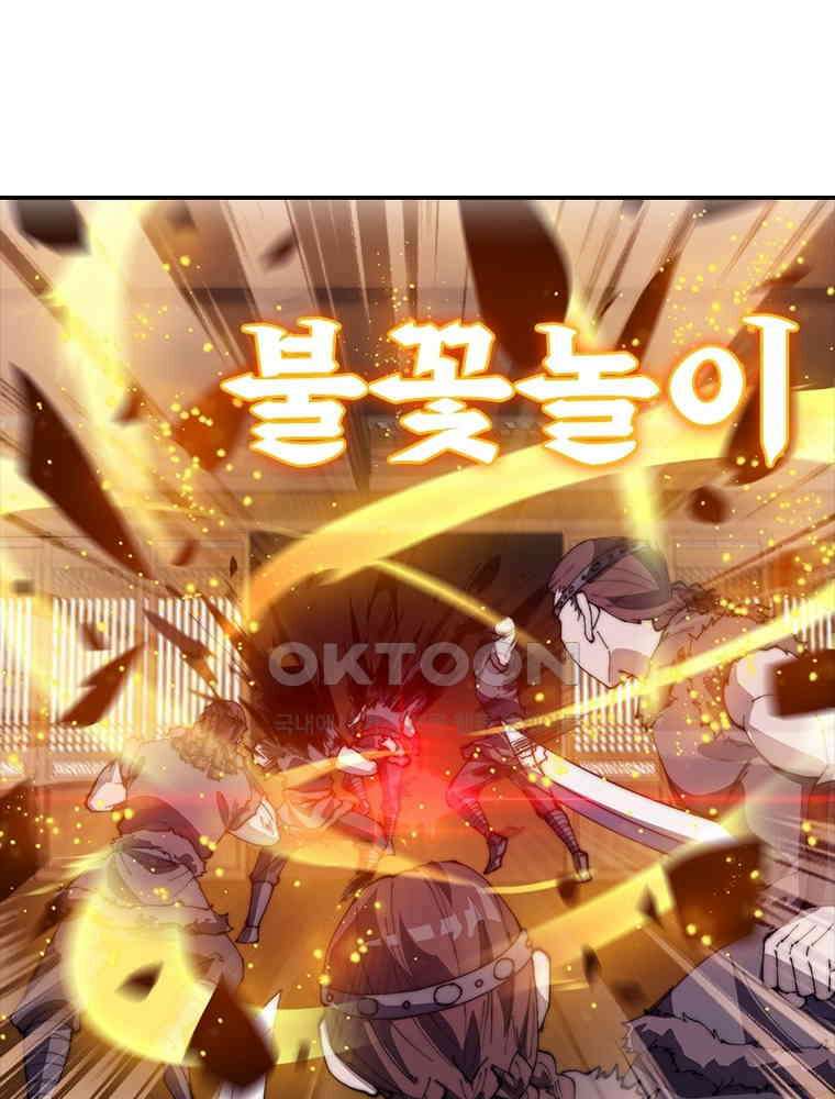 퀘스트: 지상 최고의 산적 279화 9
