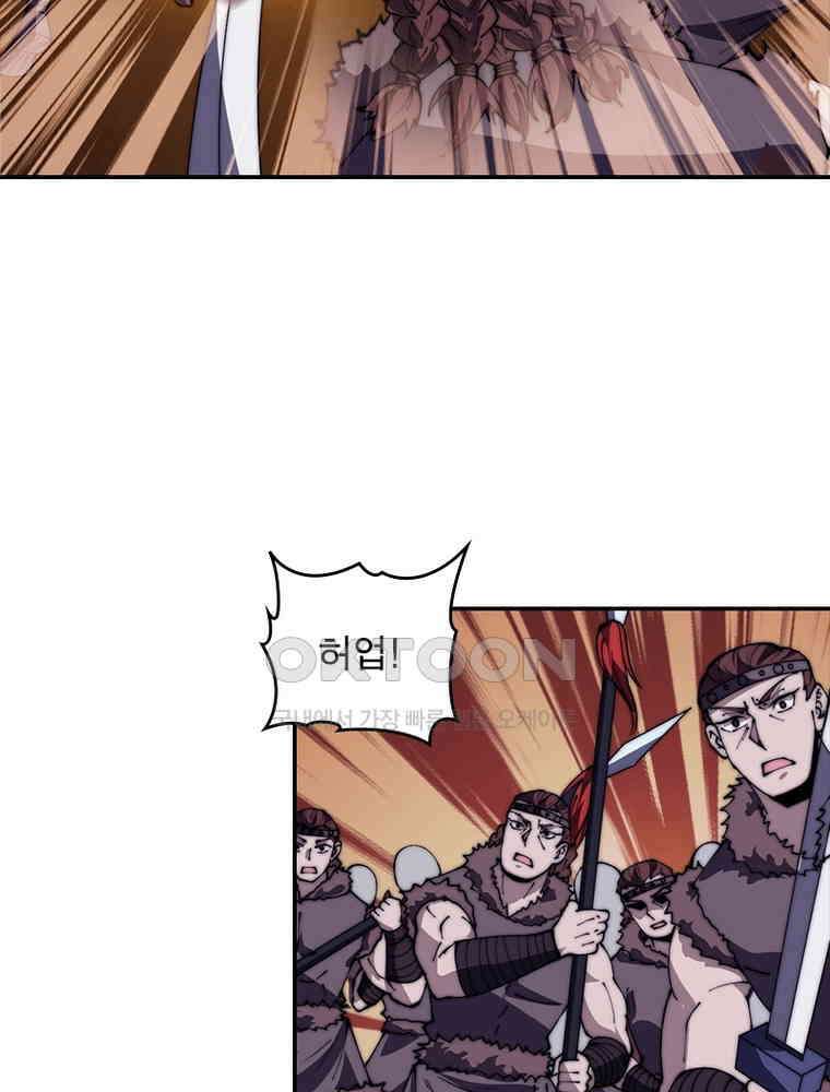 퀘스트: 지상 최고의 산적 279화 10