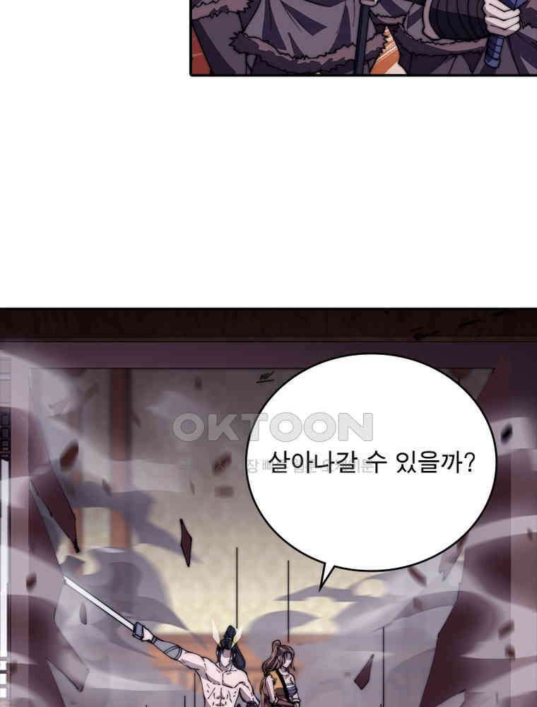 퀘스트: 지상 최고의 산적 279화 11