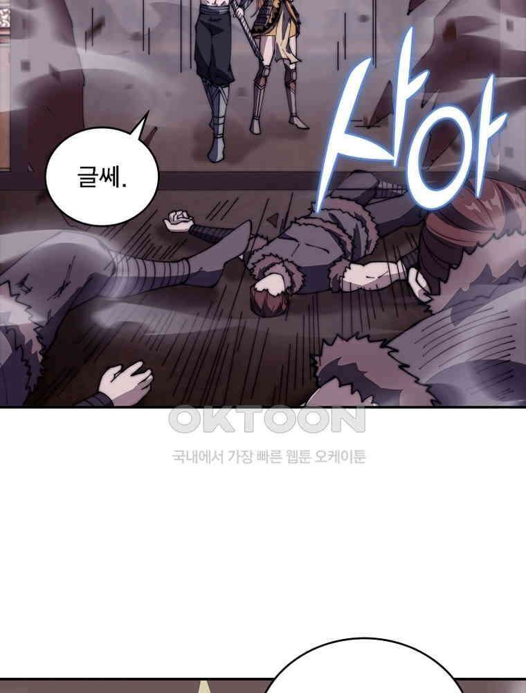 퀘스트: 지상 최고의 산적 279화 12