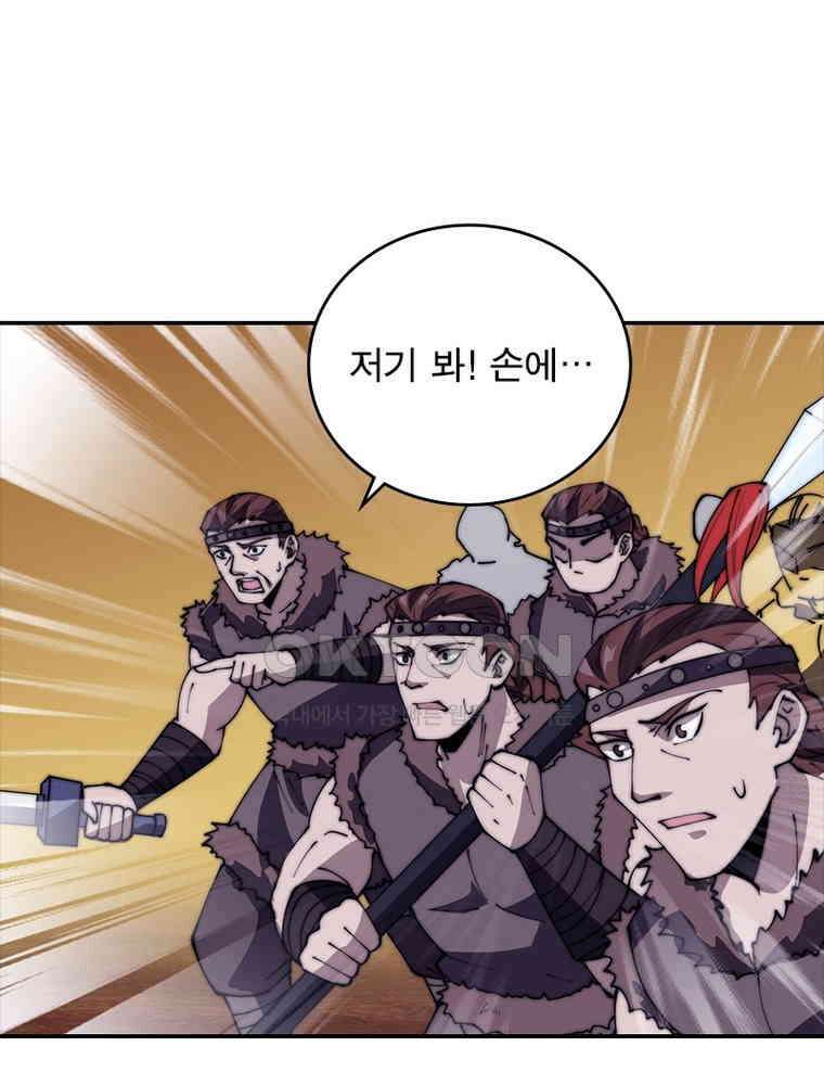 퀘스트: 지상 최고의 산적 279화 14